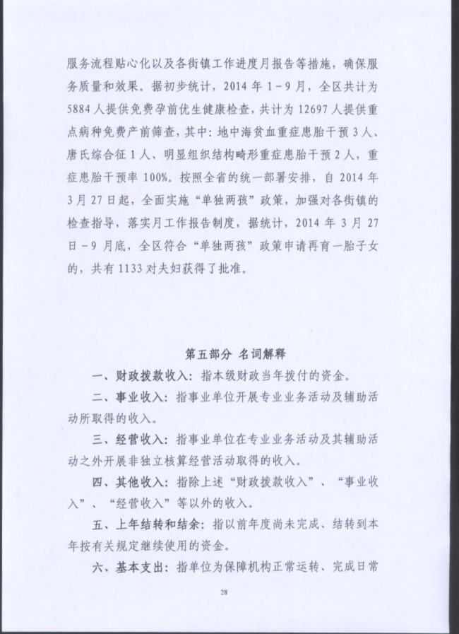 葡京娱乐场