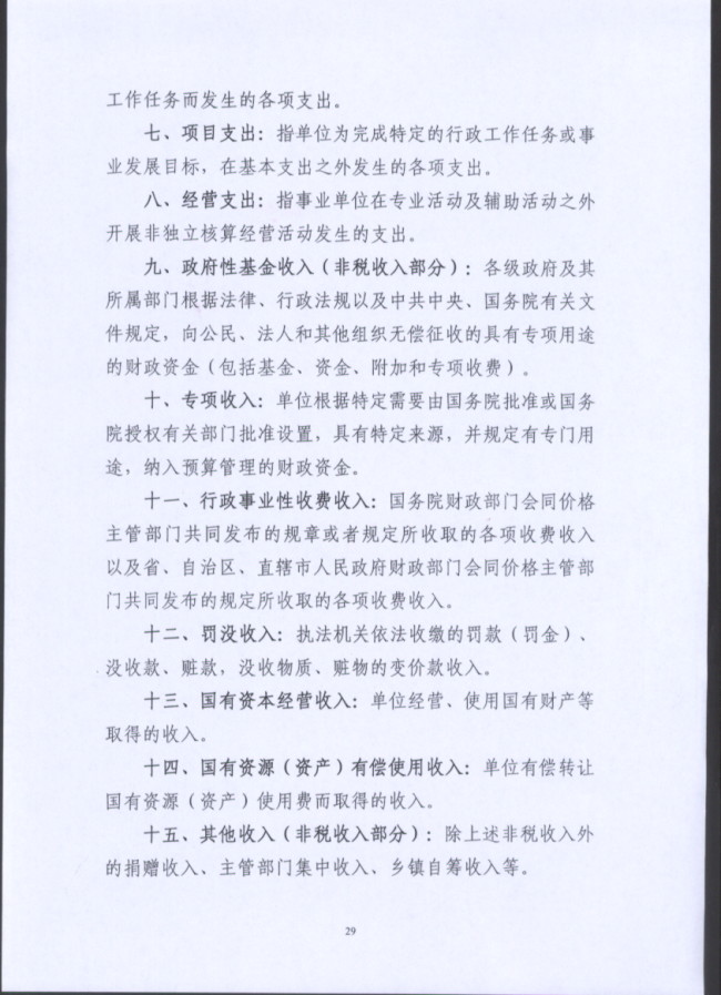 葡京娱乐场