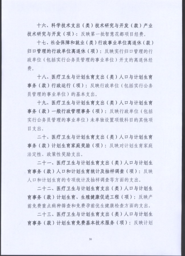 葡京娱乐场