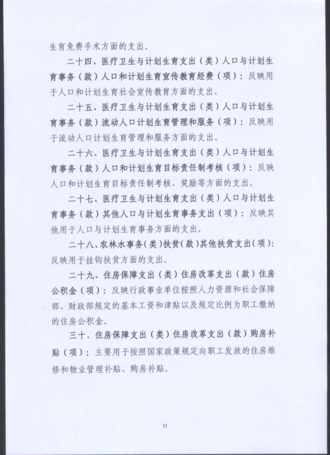 葡京娱乐场