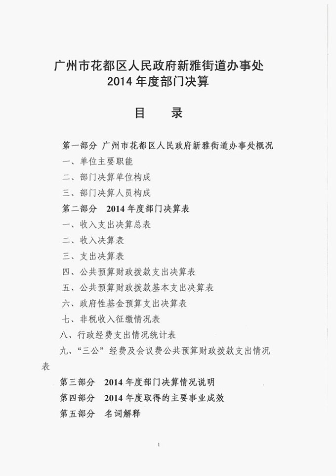 葡京娱乐场
