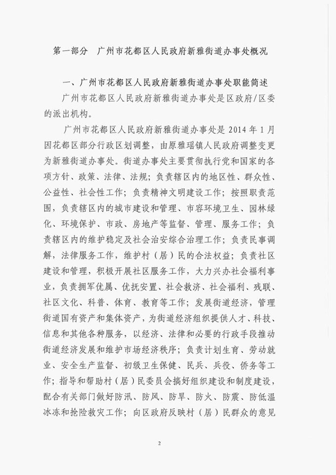 葡京娱乐场