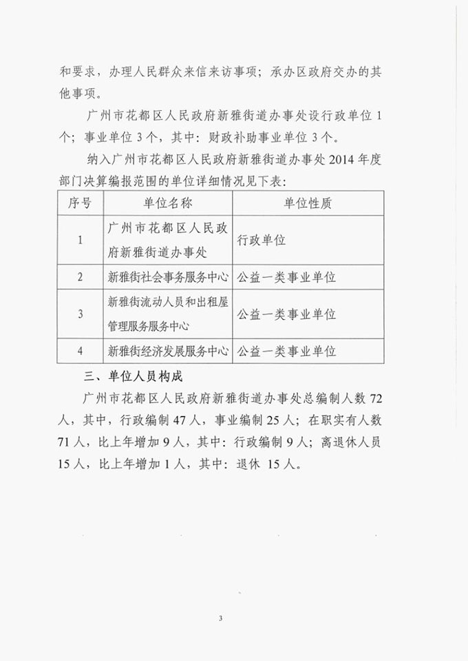 葡京娱乐场