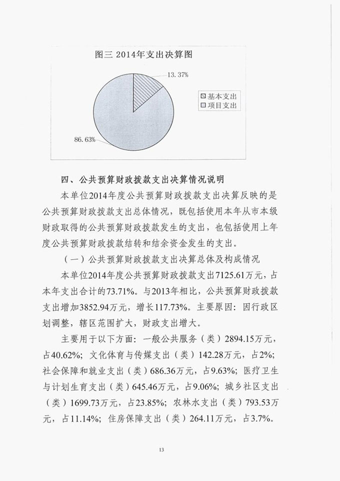 葡京娱乐场