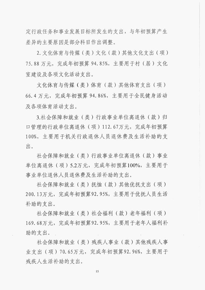 葡京娱乐场