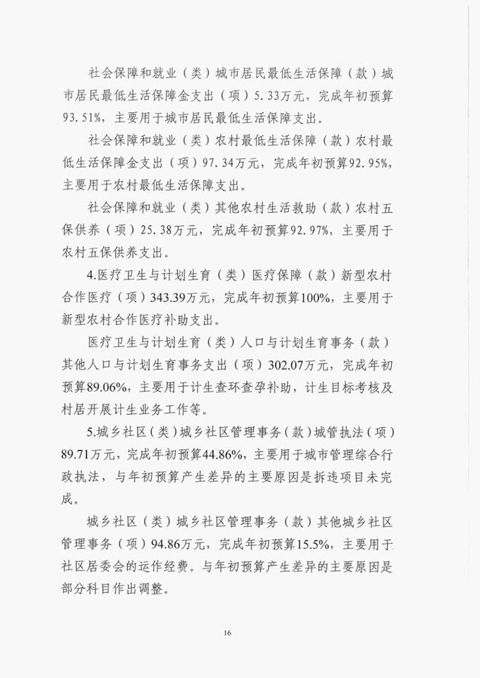 葡京娱乐场
