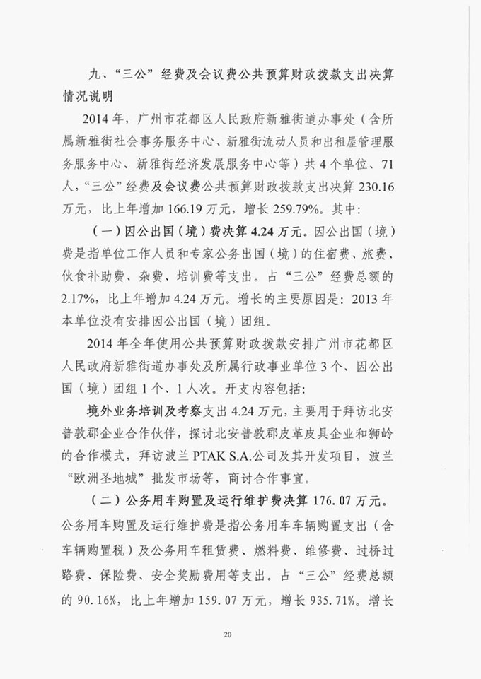 葡京娱乐场