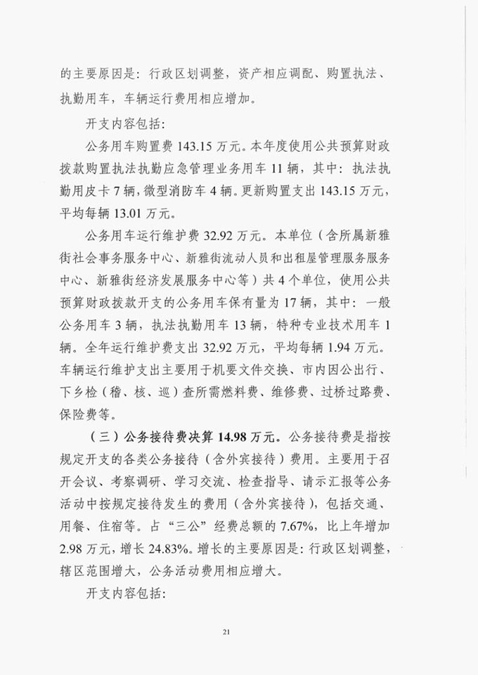 葡京娱乐场