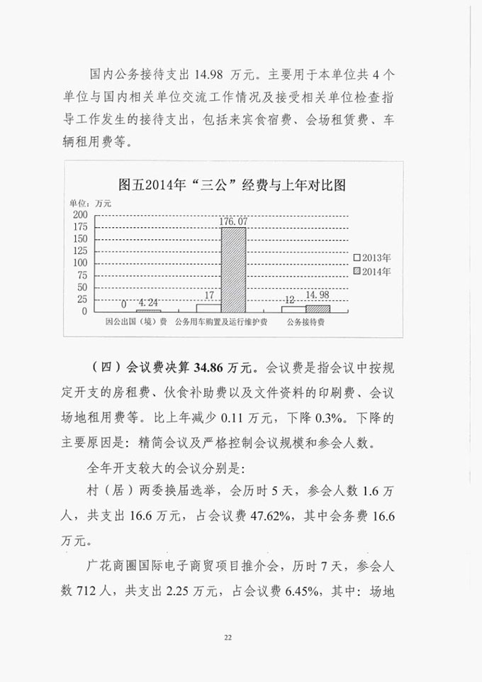 葡京娱乐场