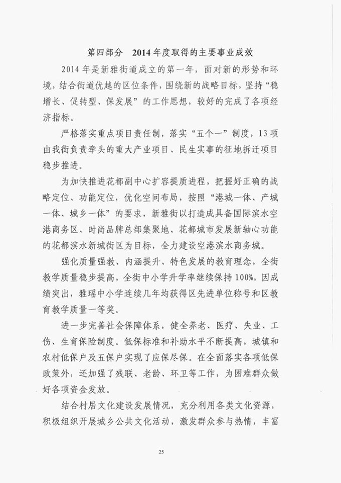 葡京娱乐场
