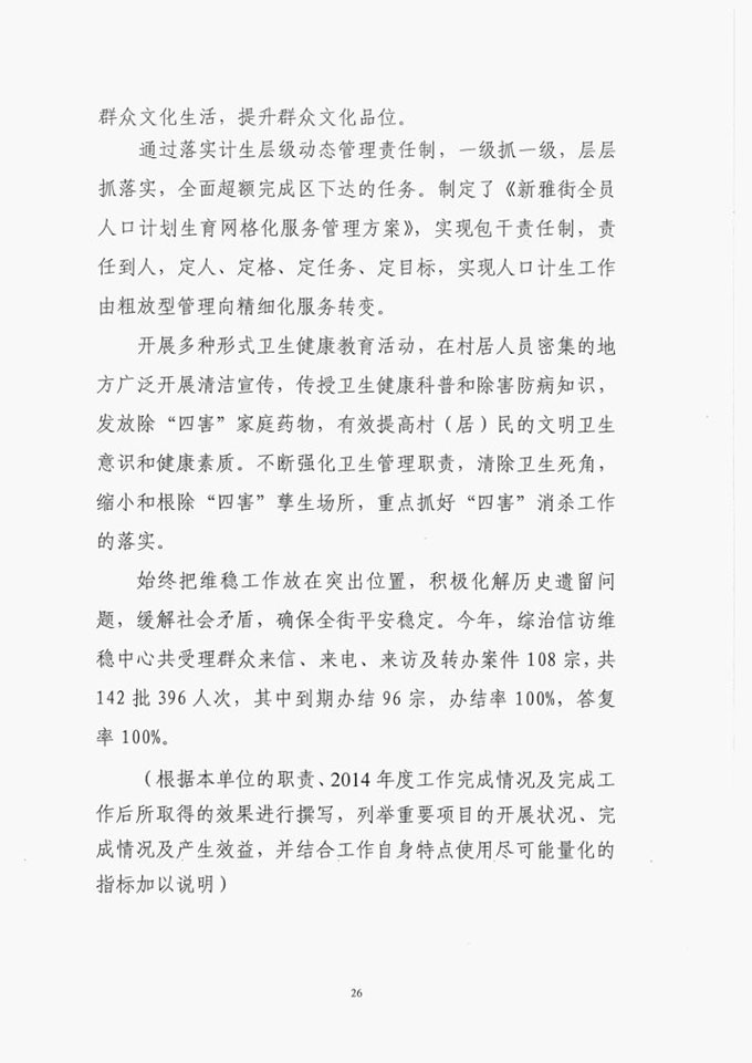 葡京娱乐场