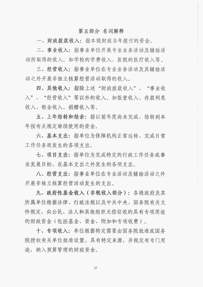 葡京娱乐场