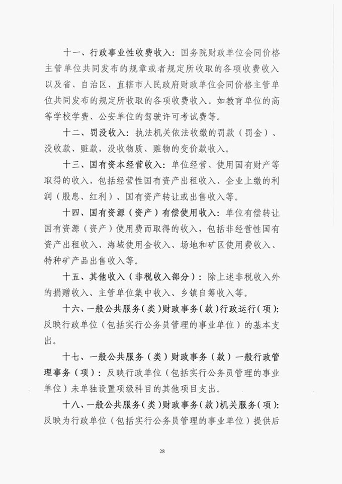葡京娱乐场