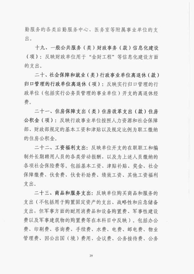葡京娱乐场