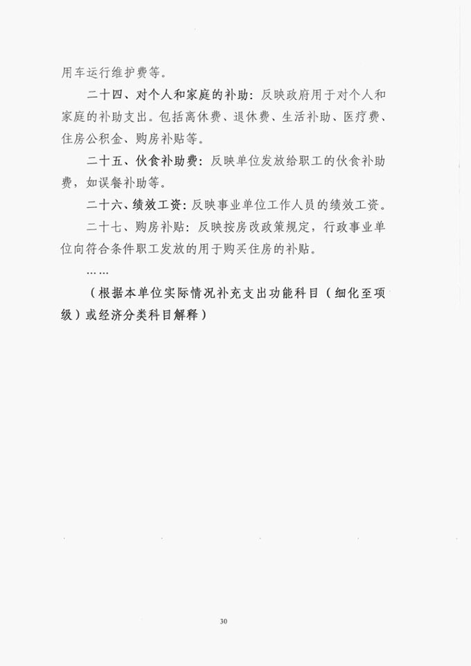 葡京娱乐场