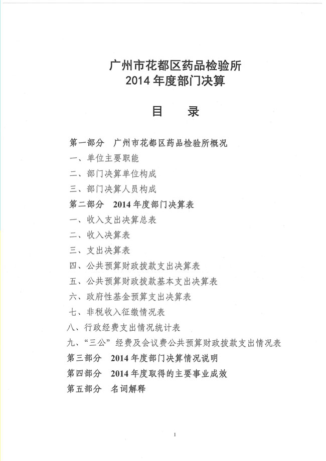 葡京娱乐场