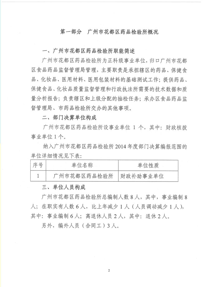 葡京娱乐场