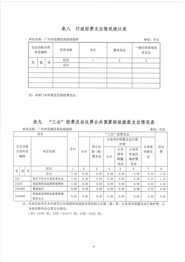 葡京娱乐场