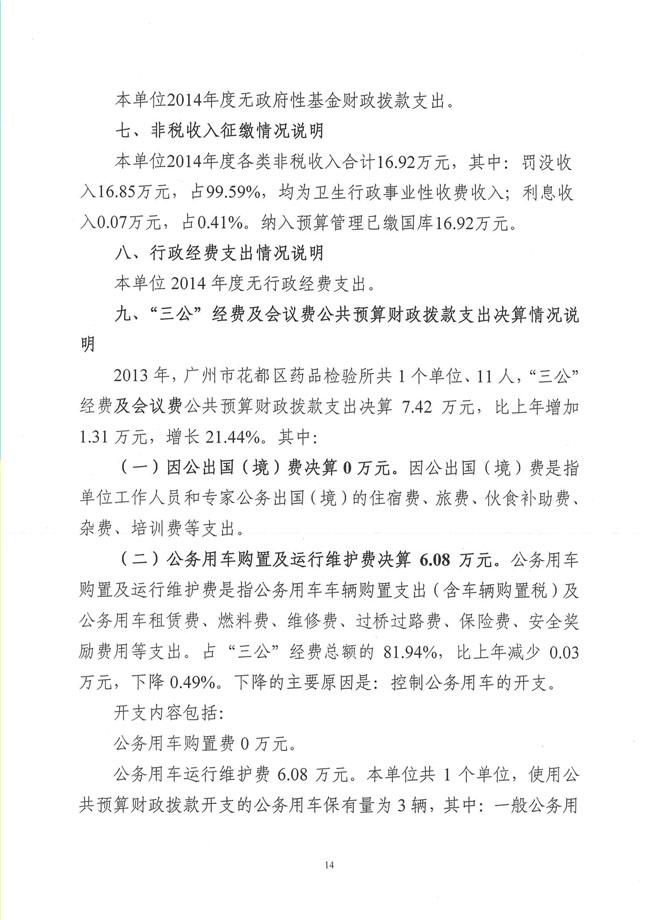 葡京娱乐场