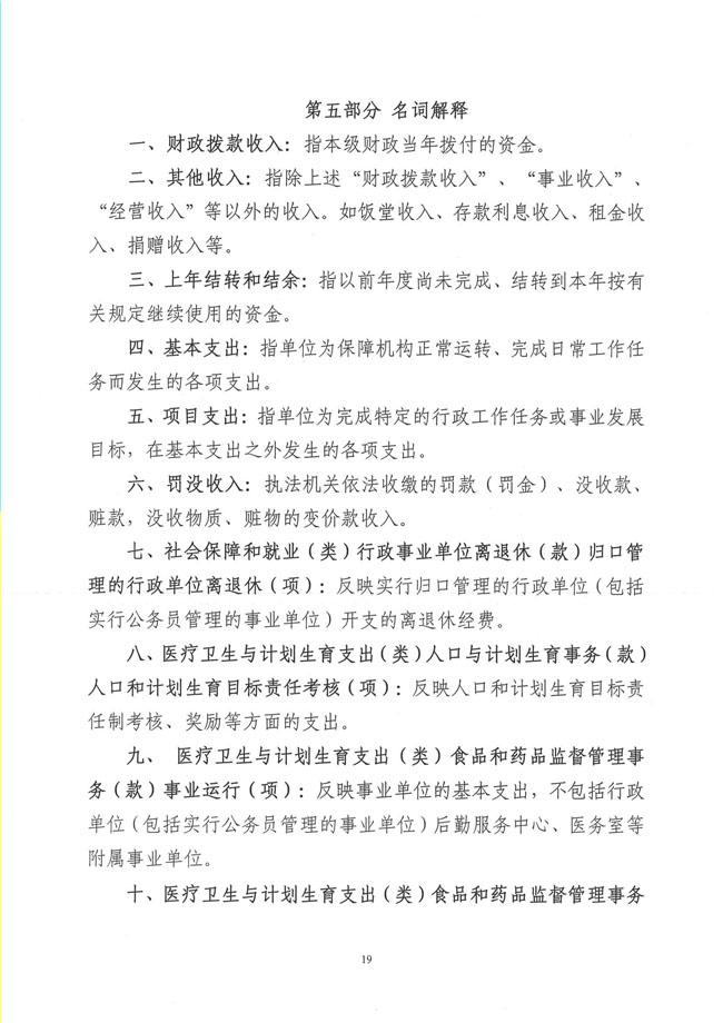 葡京娱乐场