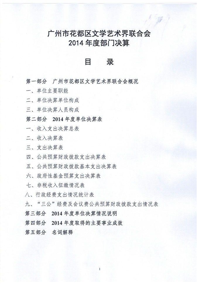 葡京娱乐场