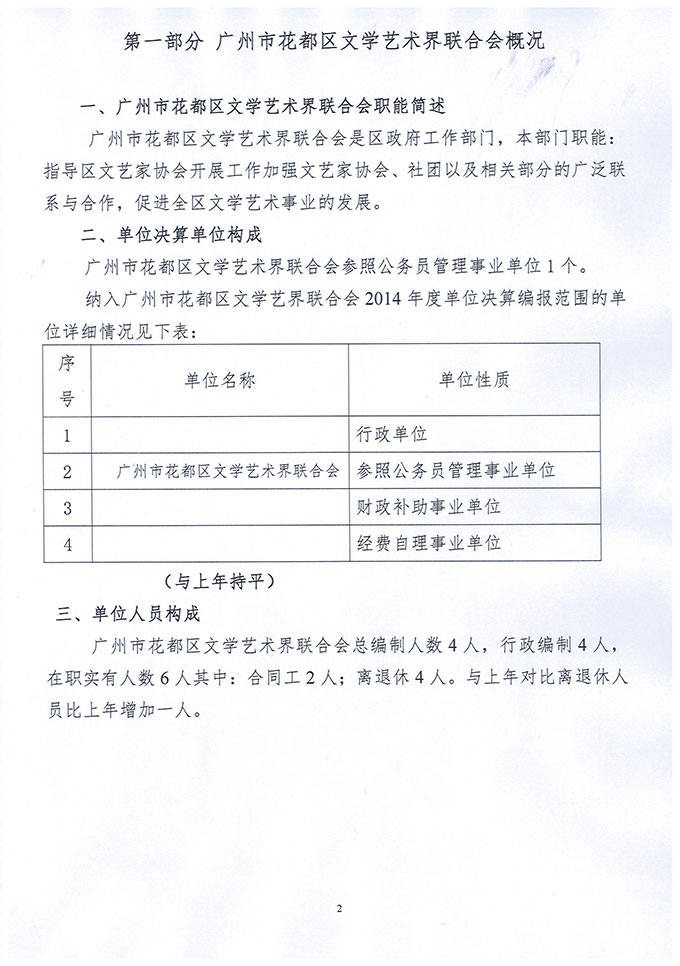 葡京娱乐场