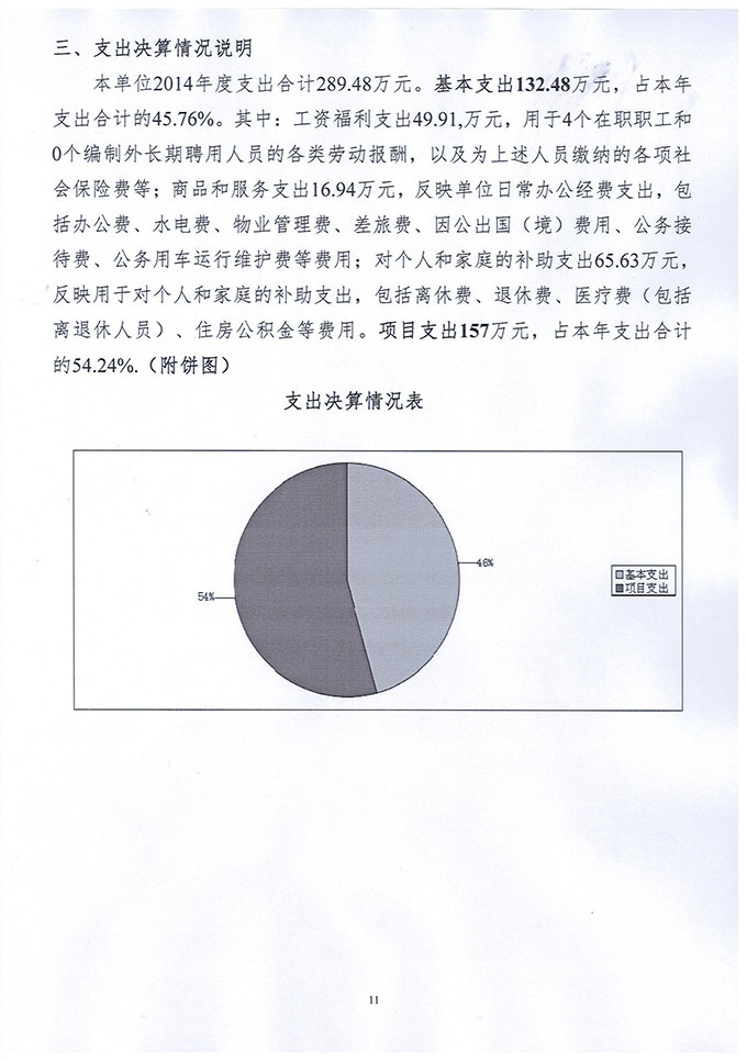 葡京娱乐场