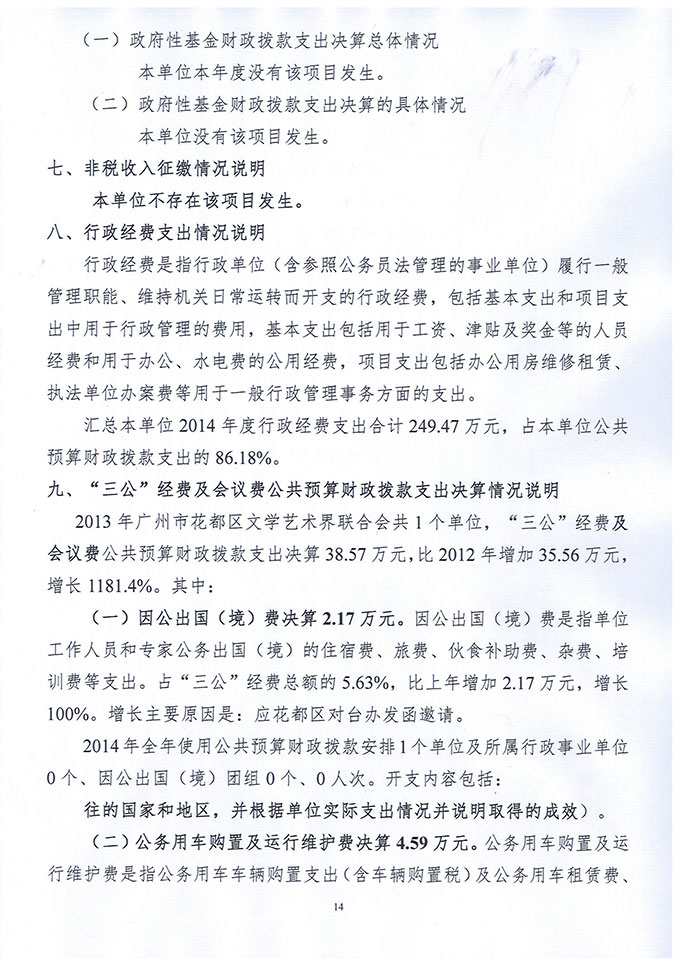 葡京娱乐场