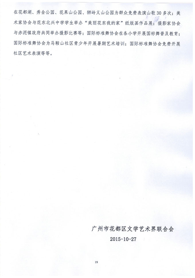 葡京娱乐场