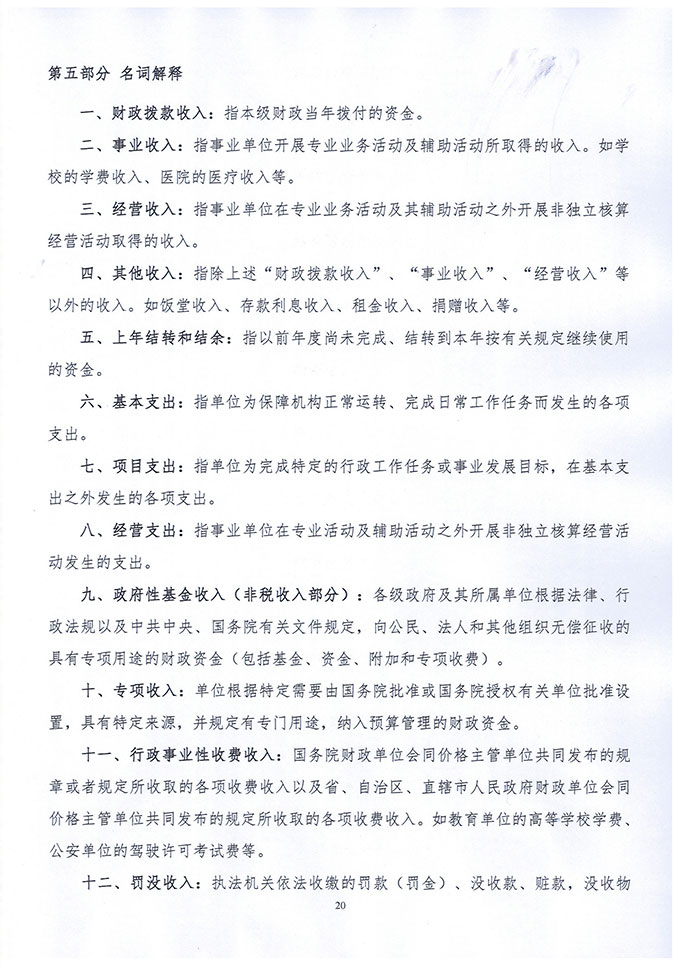 葡京娱乐场