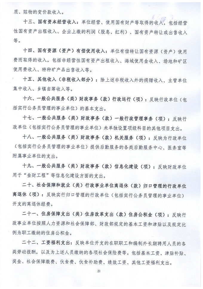 葡京娱乐场