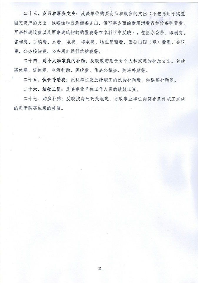 葡京娱乐场