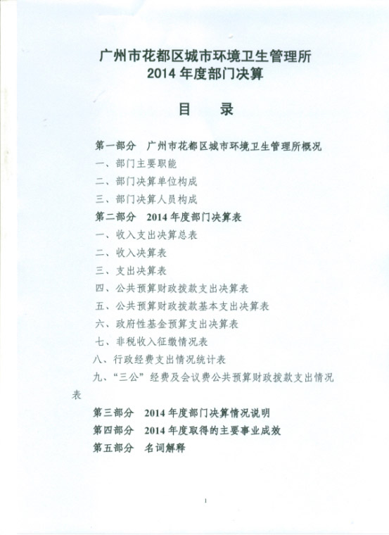 葡京娱乐场