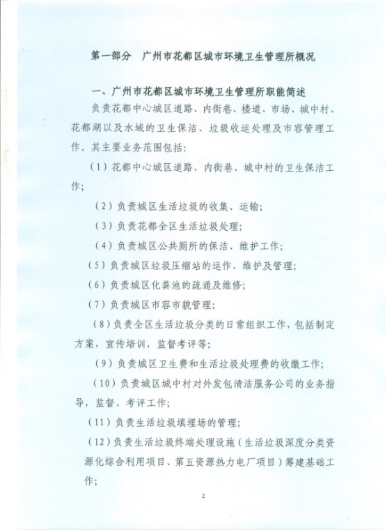 葡京娱乐场