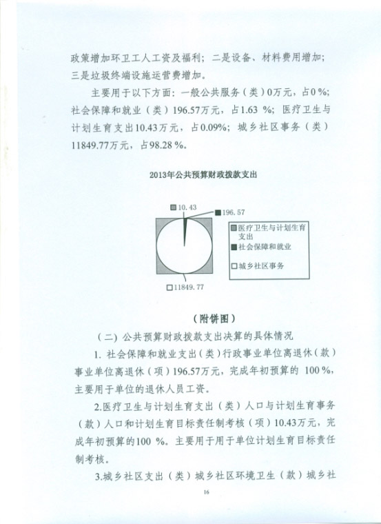 葡京娱乐场