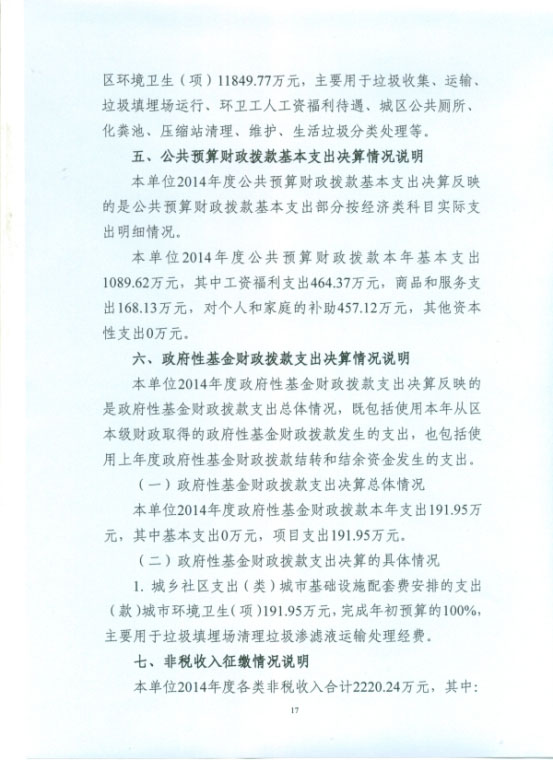 葡京娱乐场