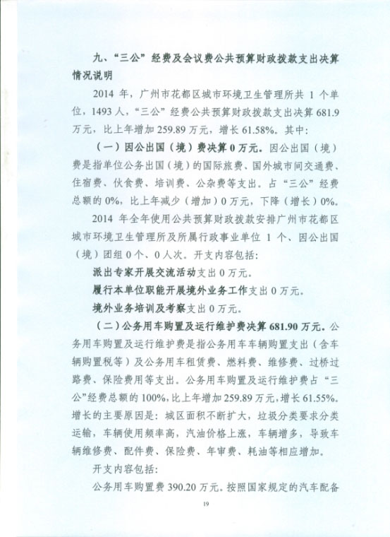 葡京娱乐场