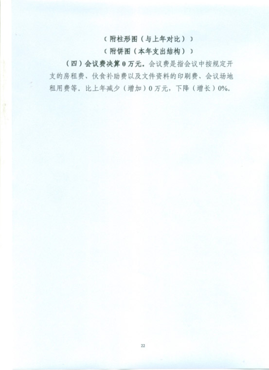 葡京娱乐场