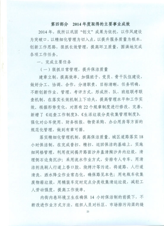 葡京娱乐场