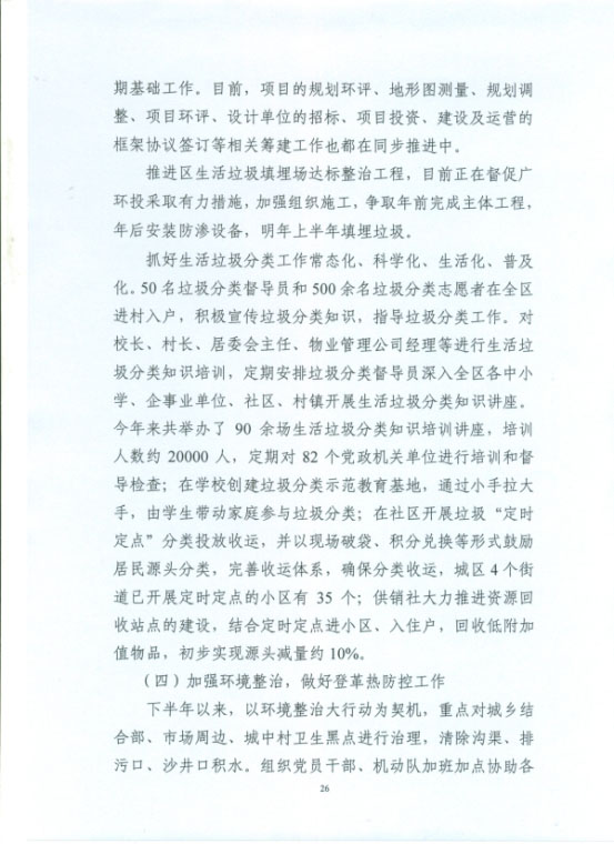 葡京娱乐场