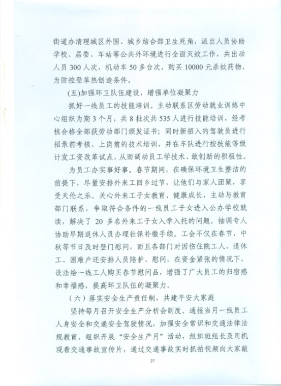 葡京娱乐场