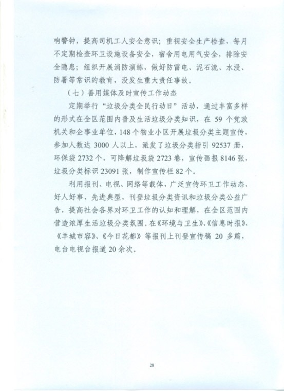 葡京娱乐场