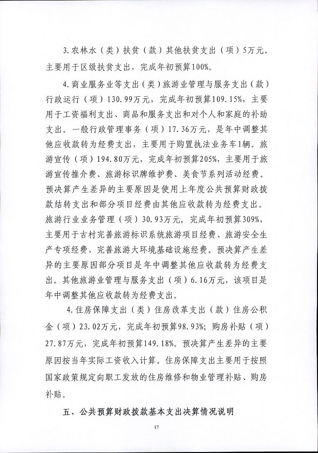 葡京娱乐场