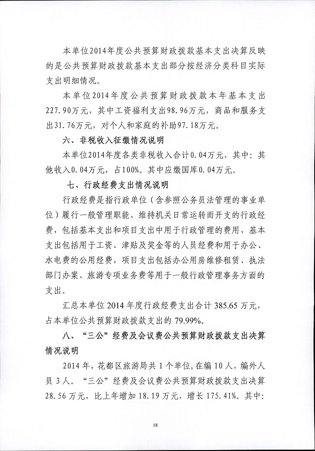 葡京娱乐场