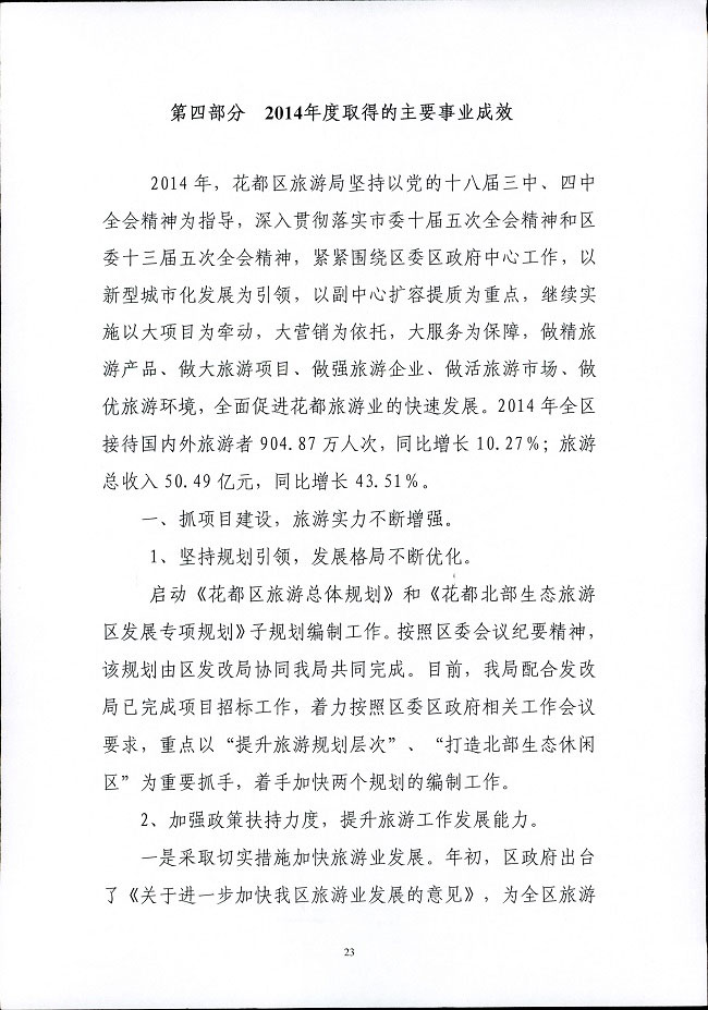 葡京娱乐场