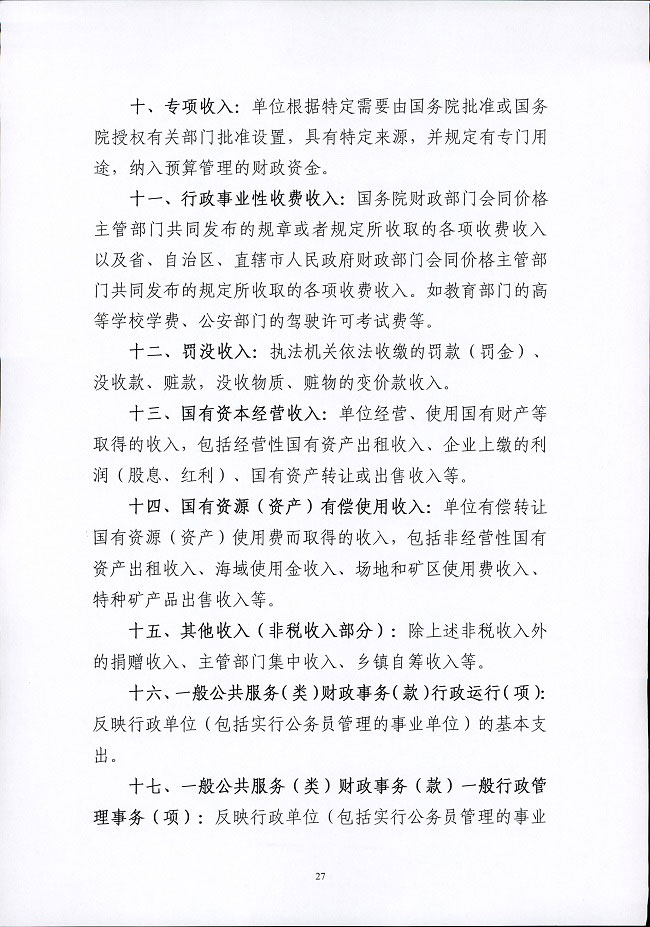 葡京娱乐场