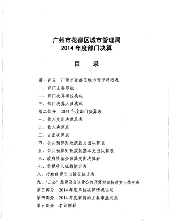 葡京娱乐场