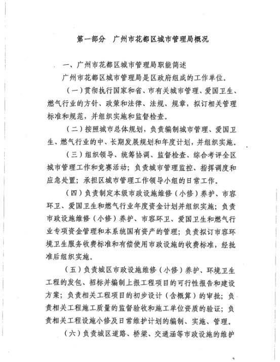 葡京娱乐场