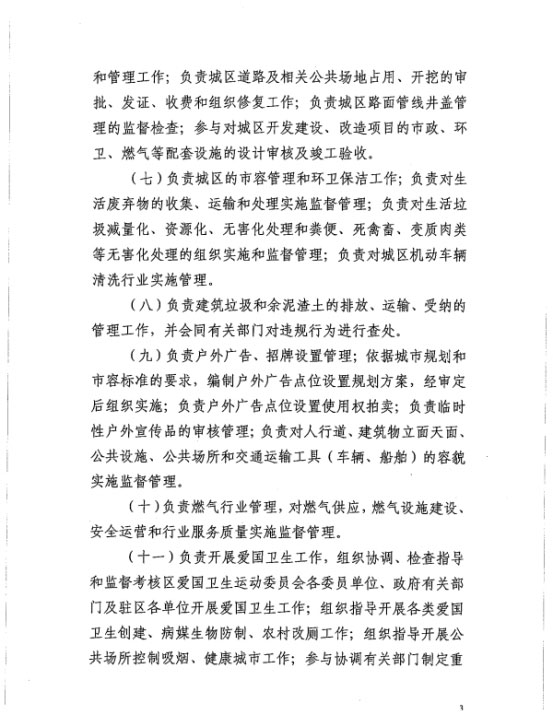 葡京娱乐场