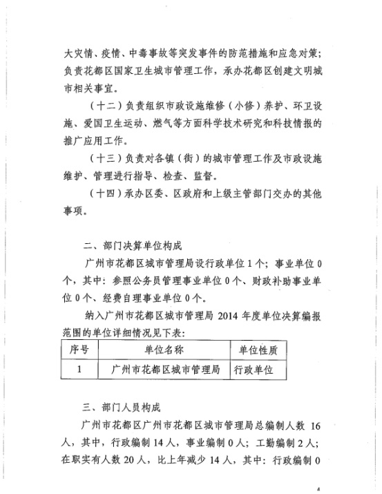 葡京娱乐场